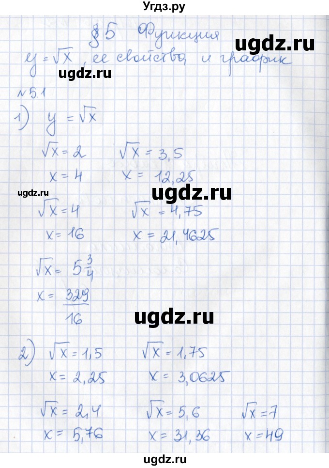 ГДЗ (Решебник) по алгебре 8 класс Абылкасымова А.Е. / параграф 5 / 5.1