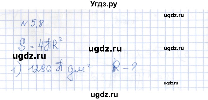 ГДЗ (Решебник) по алгебре 8 класс Абылкасымова А.Е. / параграф 5 / 5.8
