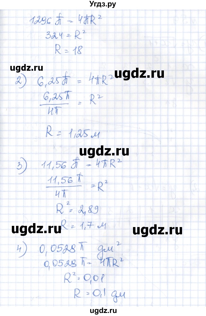 ГДЗ (Решебник) по алгебре 8 класс Абылкасымова А.Е. / параграф 5 / 5.8(продолжение 2)
