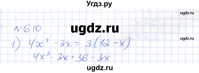 ГДЗ (Решебник) по алгебре 8 класс Абылкасымова А.Е. / параграф 6 / 6.10