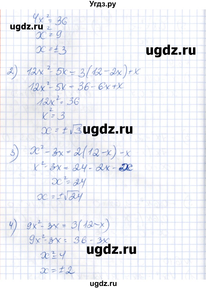 ГДЗ (Решебник) по алгебре 8 класс Абылкасымова А.Е. / параграф 6 / 6.10(продолжение 2)