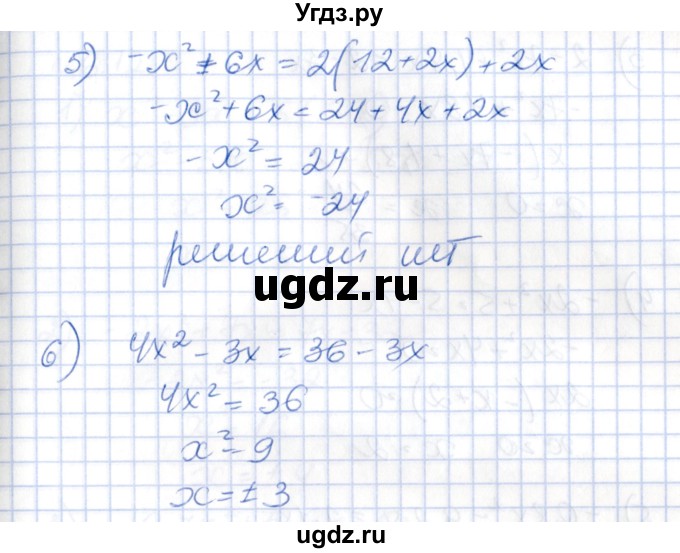 ГДЗ (Решебник) по алгебре 8 класс Абылкасымова А.Е. / параграф 6 / 6.10(продолжение 3)