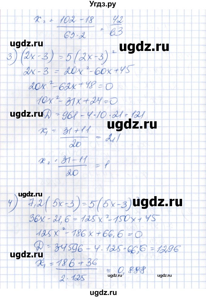 ГДЗ (Решебник) по алгебре 8 класс Абылкасымова А.Е. / параграф 6 / 6.17(продолжение 2)