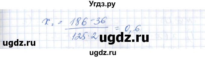 ГДЗ (Решебник) по алгебре 8 класс Абылкасымова А.Е. / параграф 6 / 6.17(продолжение 3)