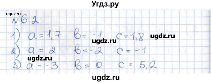 ГДЗ (Решебник) по алгебре 8 класс Абылкасымова А.Е. / параграф 6 / 6.2