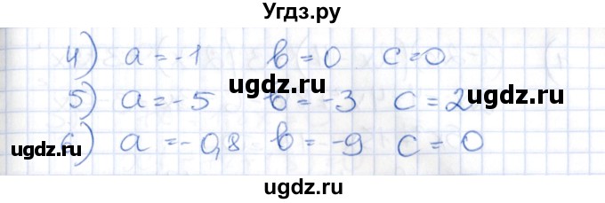 ГДЗ (Решебник) по алгебре 8 класс Абылкасымова А.Е. / параграф 6 / 6.2(продолжение 2)