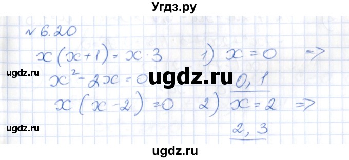 ГДЗ (Решебник) по алгебре 8 класс Абылкасымова А.Е. / параграф 6 / 6.20