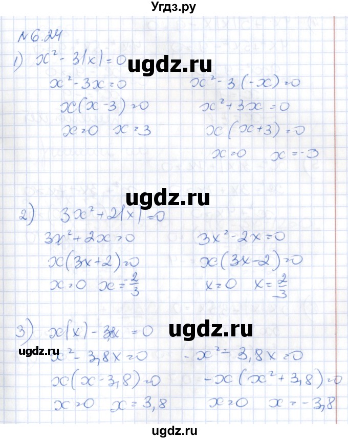 ГДЗ (Решебник) по алгебре 8 класс Абылкасымова А.Е. / параграф 6 / 6.24
