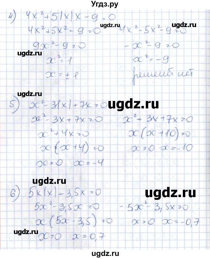 ГДЗ (Решебник) по алгебре 8 класс Абылкасымова А.Е. / параграф 6 / 6.24(продолжение 2)