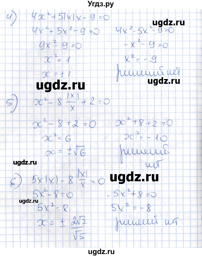 ГДЗ (Решебник) по алгебре 8 класс Абылкасымова А.Е. / параграф 6 / 6.25(продолжение 2)