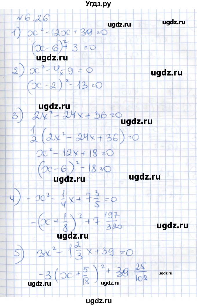 ГДЗ (Решебник) по алгебре 8 класс Абылкасымова А.Е. / параграф 6 / 6.26