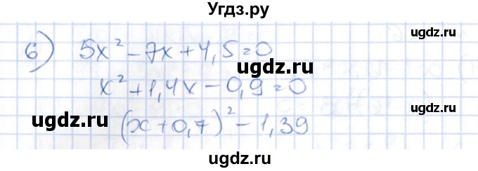 ГДЗ (Решебник) по алгебре 8 класс Абылкасымова А.Е. / параграф 6 / 6.26(продолжение 2)