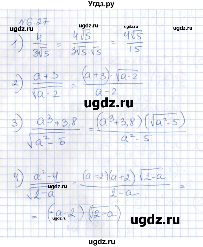 ГДЗ (Решебник) по алгебре 8 класс Абылкасымова А.Е. / параграф 6 / 6.27