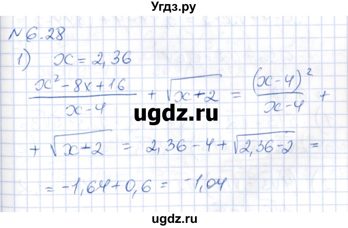 ГДЗ (Решебник) по алгебре 8 класс Абылкасымова А.Е. / параграф 6 / 6.28