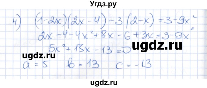 ГДЗ (Решебник) по алгебре 8 класс Абылкасымова А.Е. / параграф 6 / 6.3(продолжение 2)