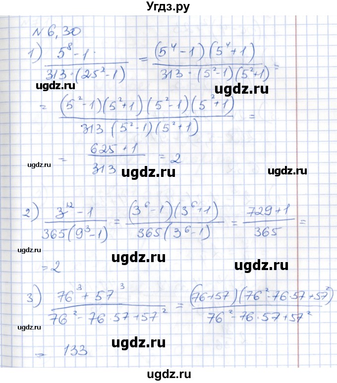 ГДЗ (Решебник) по алгебре 8 класс Абылкасымова А.Е. / параграф 6 / 6.30