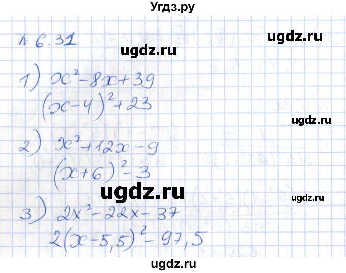 ГДЗ (Решебник) по алгебре 8 класс Абылкасымова А.Е. / параграф 6 / 6.31