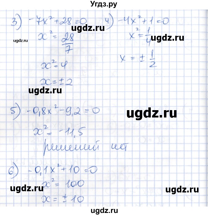 ГДЗ (Решебник) по алгебре 8 класс Абылкасымова А.Е. / параграф 6 / 6.7(продолжение 2)