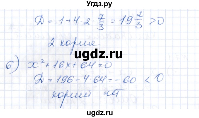 ГДЗ (Решебник) по алгебре 8 класс Абылкасымова А.Е. / параграф 7 / 7.1(продолжение 2)