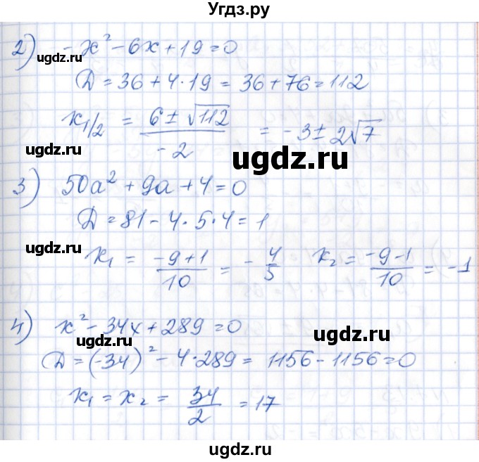 ГДЗ (Решебник) по алгебре 8 класс Абылкасымова А.Е. / параграф 7 / 7.11(продолжение 2)
