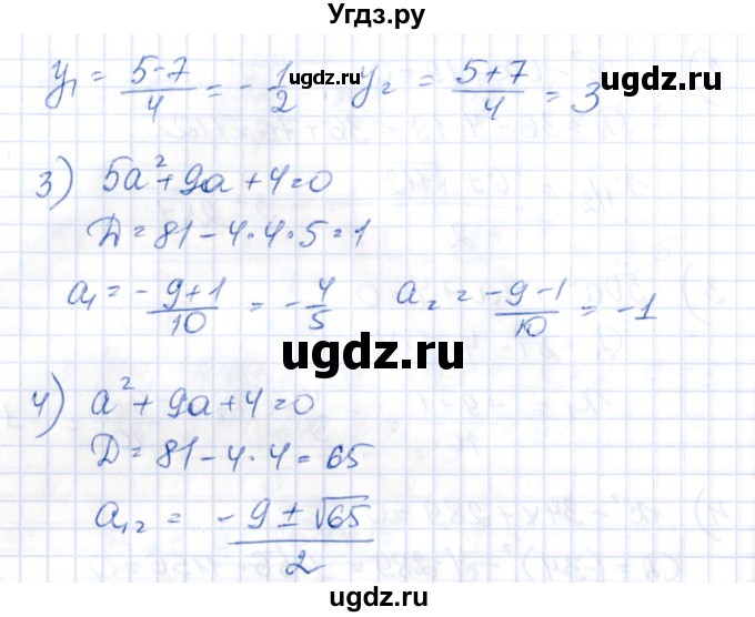 ГДЗ (Решебник) по алгебре 8 класс Абылкасымова А.Е. / параграф 7 / 7.12(продолжение 2)