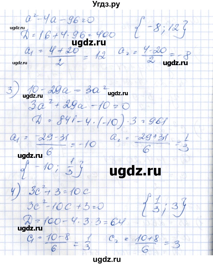 ГДЗ (Решебник) по алгебре 8 класс Абылкасымова А.Е. / параграф 7 / 7.14(продолжение 2)