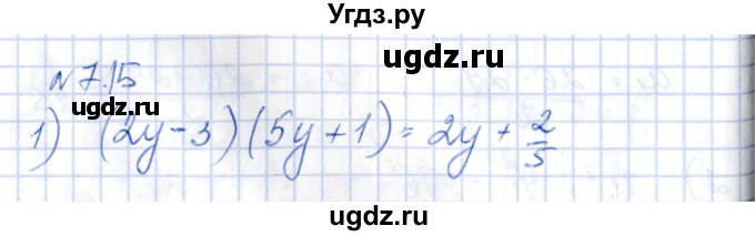 ГДЗ (Решебник) по алгебре 8 класс Абылкасымова А.Е. / параграф 7 / 7.15