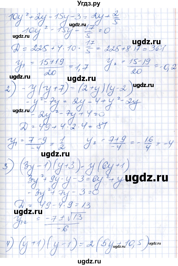 ГДЗ (Решебник) по алгебре 8 класс Абылкасымова А.Е. / параграф 7 / 7.15(продолжение 2)