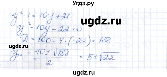 ГДЗ (Решебник) по алгебре 8 класс Абылкасымова А.Е. / параграф 7 / 7.15(продолжение 3)