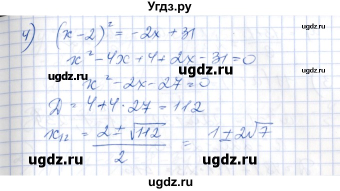 ГДЗ (Решебник) по алгебре 8 класс Абылкасымова А.Е. / параграф 7 / 7.16(продолжение 2)