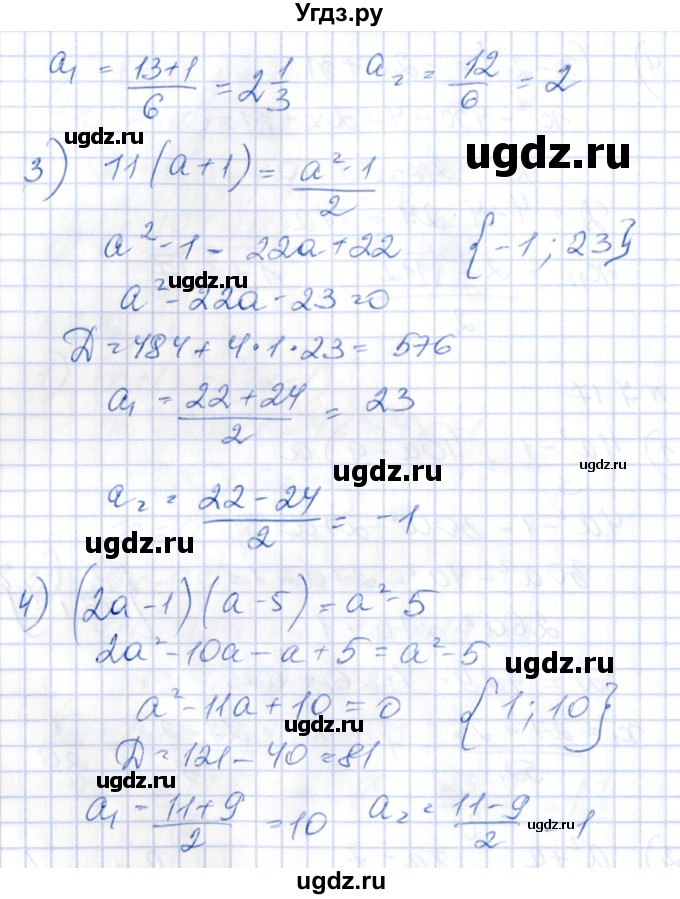 ГДЗ (Решебник) по алгебре 8 класс Абылкасымова А.Е. / параграф 7 / 7.17(продолжение 2)