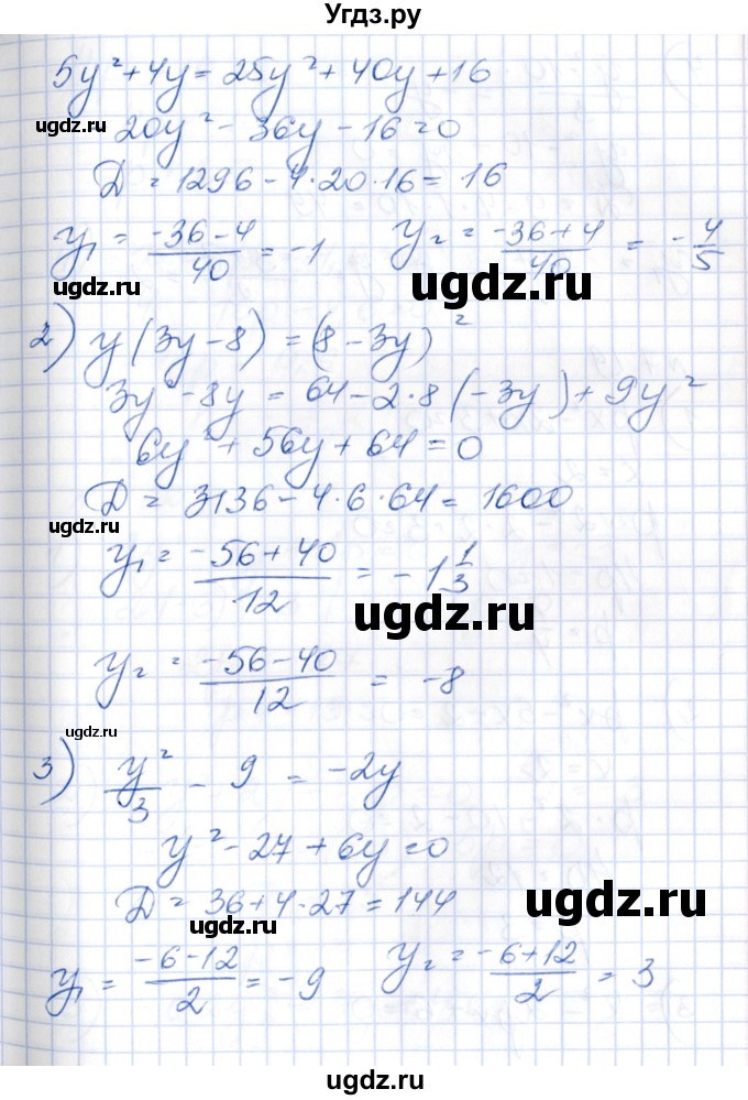 ГДЗ (Решебник) по алгебре 8 класс Абылкасымова А.Е. / параграф 7 / 7.18(продолжение 2)