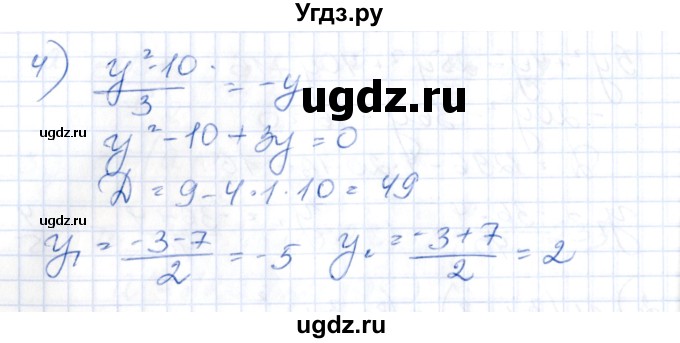 ГДЗ (Решебник) по алгебре 8 класс Абылкасымова А.Е. / параграф 7 / 7.18(продолжение 3)