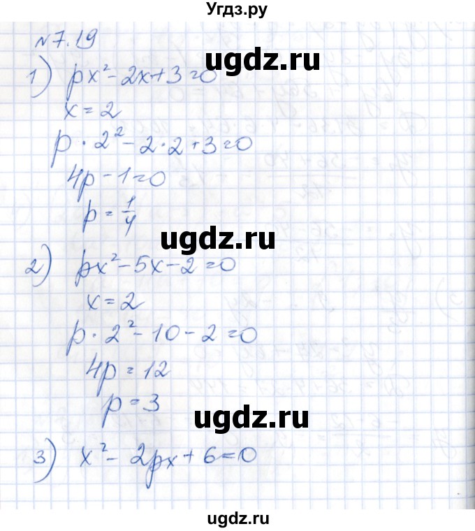ГДЗ (Решебник) по алгебре 8 класс Абылкасымова А.Е. / параграф 7 / 7.19