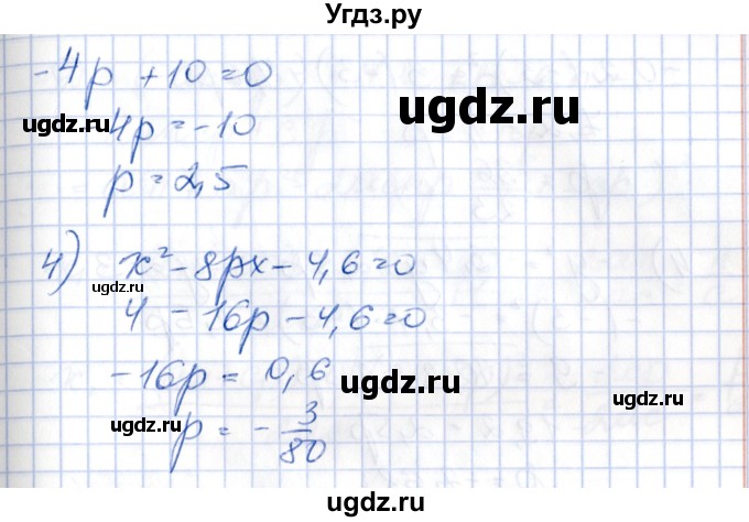 ГДЗ (Решебник) по алгебре 8 класс Абылкасымова А.Е. / параграф 7 / 7.19(продолжение 2)