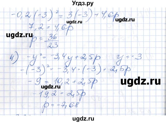 ГДЗ (Решебник) по алгебре 8 класс Абылкасымова А.Е. / параграф 7 / 7.20(продолжение 2)