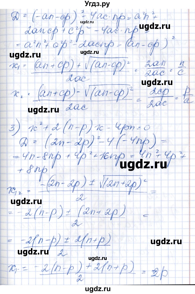 ГДЗ (Решебник) по алгебре 8 класс Абылкасымова А.Е. / параграф 7 / 7.21(продолжение 2)