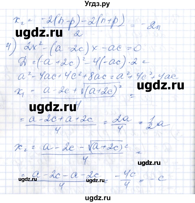 ГДЗ (Решебник) по алгебре 8 класс Абылкасымова А.Е. / параграф 7 / 7.21(продолжение 3)