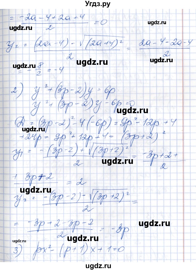 ГДЗ (Решебник) по алгебре 8 класс Абылкасымова А.Е. / параграф 7 / 7.22(продолжение 2)