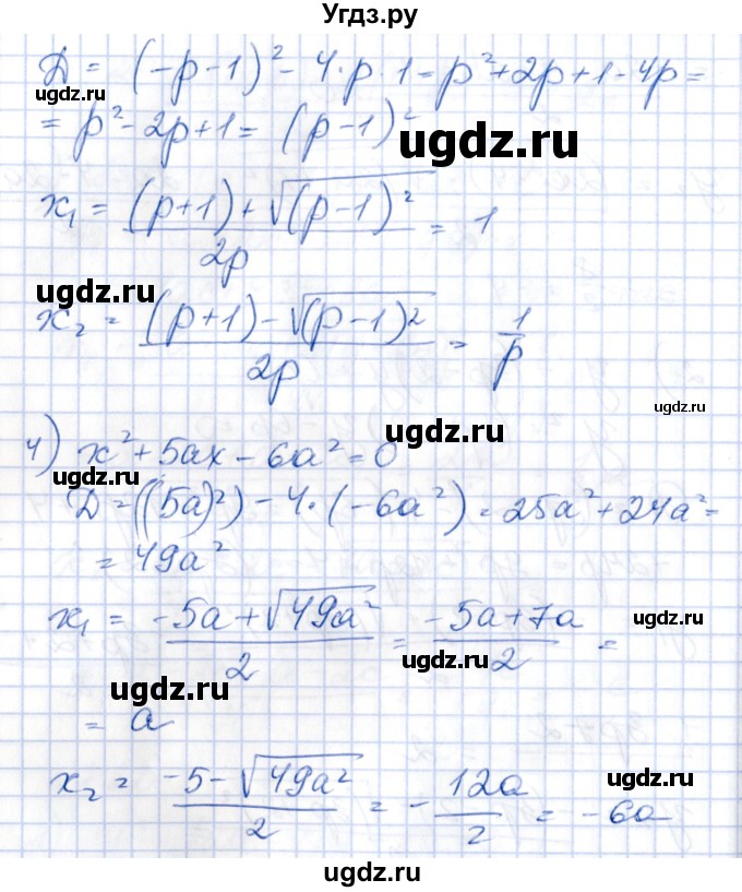 ГДЗ (Решебник) по алгебре 8 класс Абылкасымова А.Е. / параграф 7 / 7.22(продолжение 3)