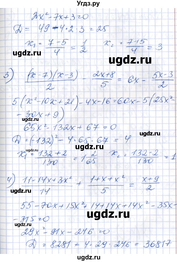 ГДЗ (Решебник) по алгебре 8 класс Абылкасымова А.Е. / параграф 7 / 7.24(продолжение 2)