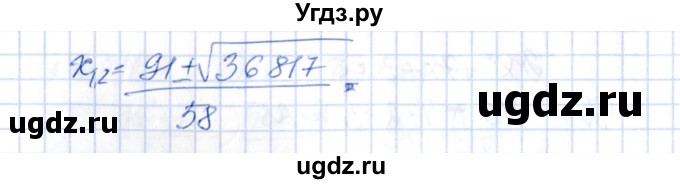 ГДЗ (Решебник) по алгебре 8 класс Абылкасымова А.Е. / параграф 7 / 7.24(продолжение 3)
