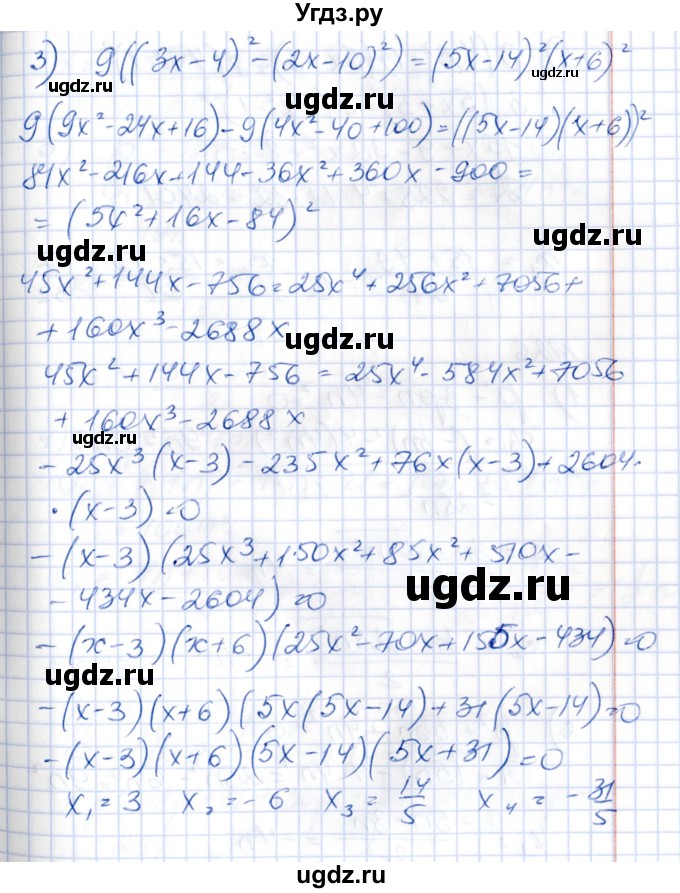 ГДЗ (Решебник) по алгебре 8 класс Абылкасымова А.Е. / параграф 7 / 7.25(продолжение 2)