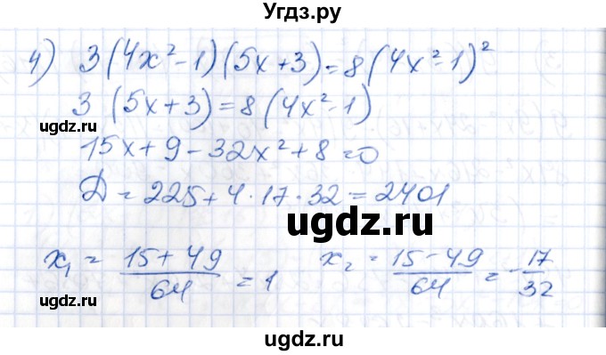 ГДЗ (Решебник) по алгебре 8 класс Абылкасымова А.Е. / параграф 7 / 7.25(продолжение 3)