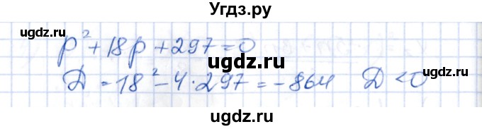 ГДЗ (Решебник) по алгебре 8 класс Абылкасымова А.Е. / параграф 7 / 7.27(продолжение 2)