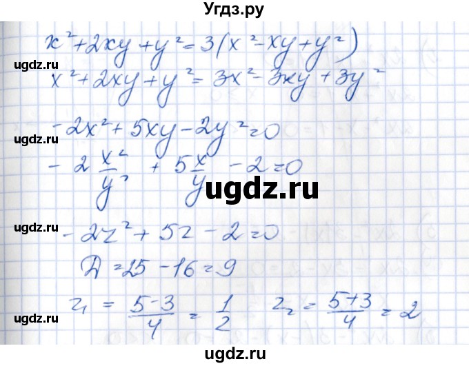 ГДЗ (Решебник) по алгебре 8 класс Абылкасымова А.Е. / параграф 7 / 7.29(продолжение 2)
