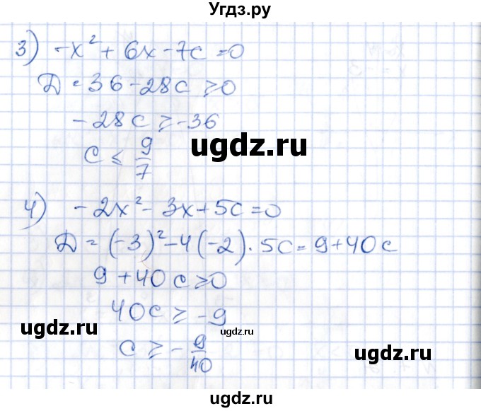 ГДЗ (Решебник) по алгебре 8 класс Абылкасымова А.Е. / параграф 7 / 7.31(продолжение 2)