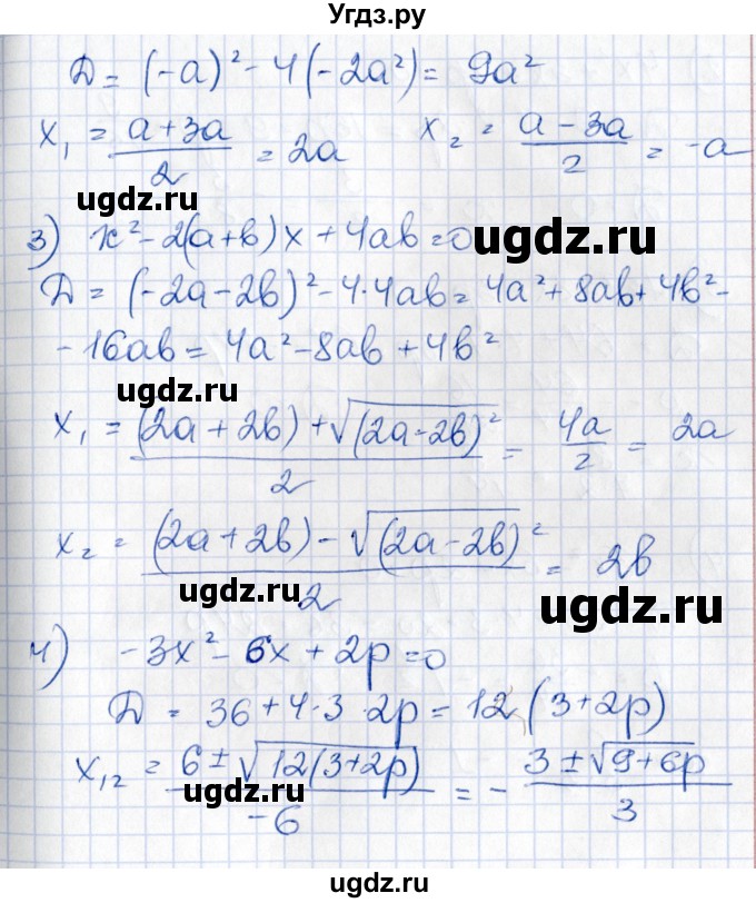 ГДЗ (Решебник) по алгебре 8 класс Абылкасымова А.Е. / параграф 7 / 7.32(продолжение 2)