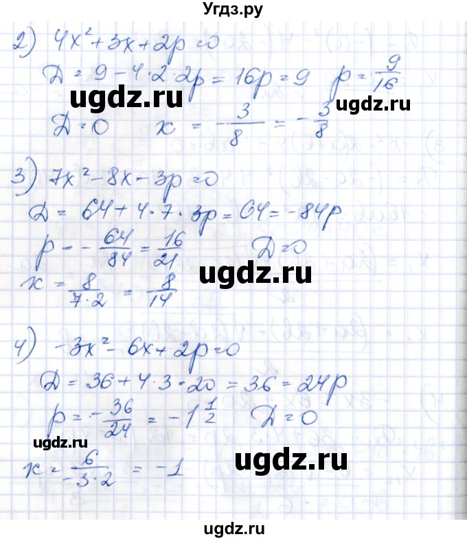 ГДЗ (Решебник) по алгебре 8 класс Абылкасымова А.Е. / параграф 7 / 7.33(продолжение 2)