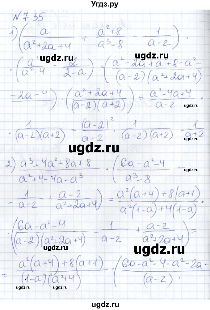 ГДЗ (Решебник) по алгебре 8 класс Абылкасымова А.Е. / параграф 7 / 7.35